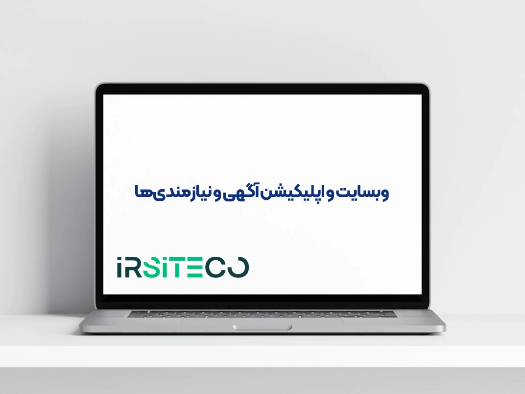 وبسایت و اپلیکیشن آگهی و نیازمندی‌ها